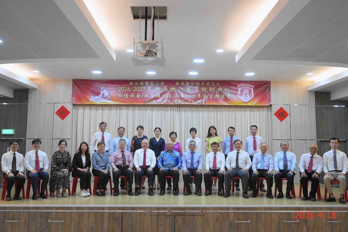 2026.04新一届(2026/2027)执行委员就职典礼