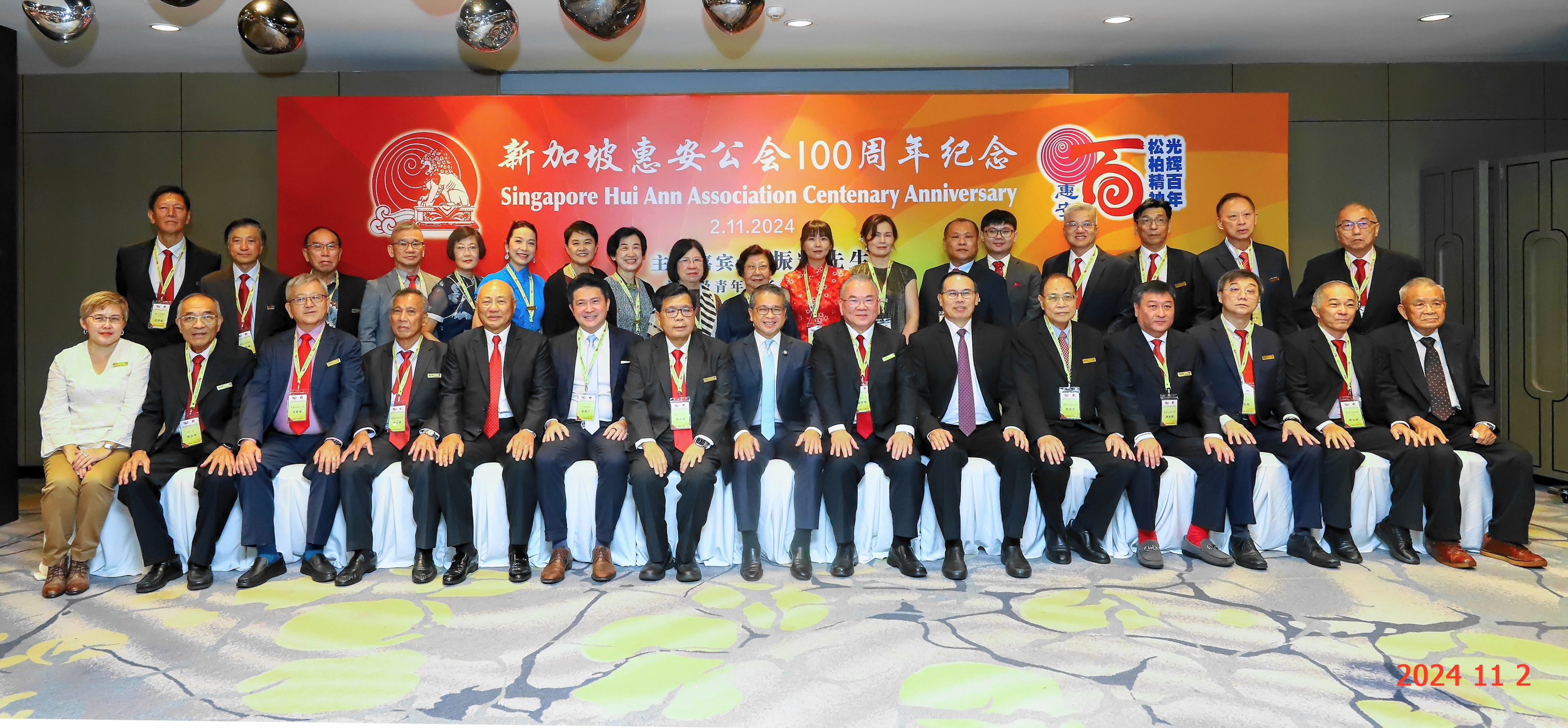 惠安公会100周年庆典晚宴