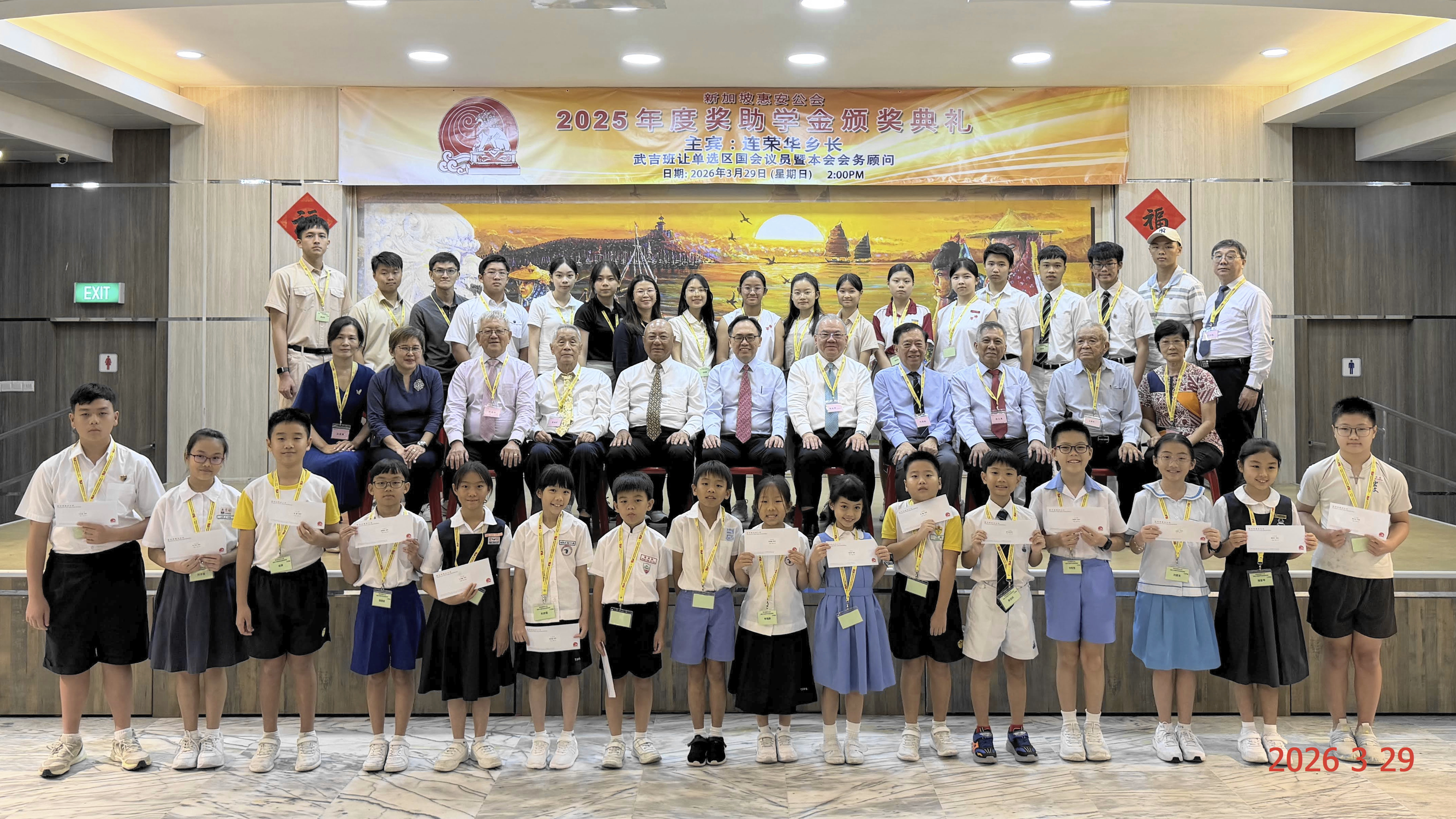 2026.03年度[2025]奖助学金颁奖典礼